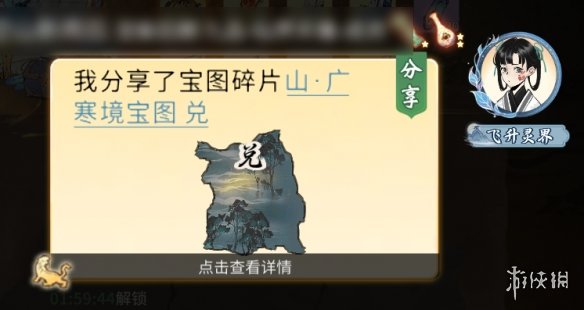 《一念逍遥》3月3日更新 永久特权卡开放购买