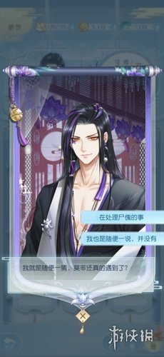 《掌门太忙》好感度怎么提升 好感度提升攻略