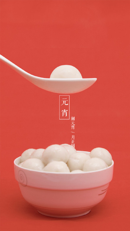 元宵节快乐图片 2022元宵节祝福图片一览