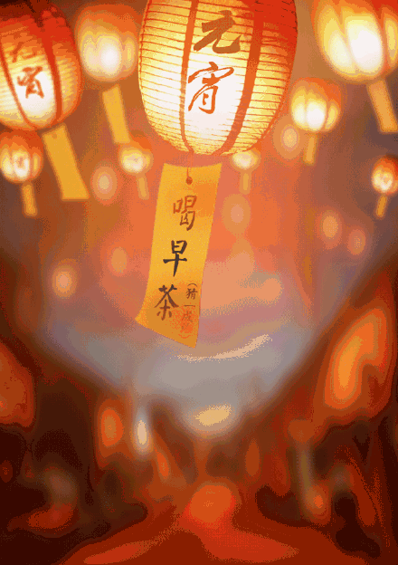 元宵节快乐图片 2022元宵节祝福图片一览