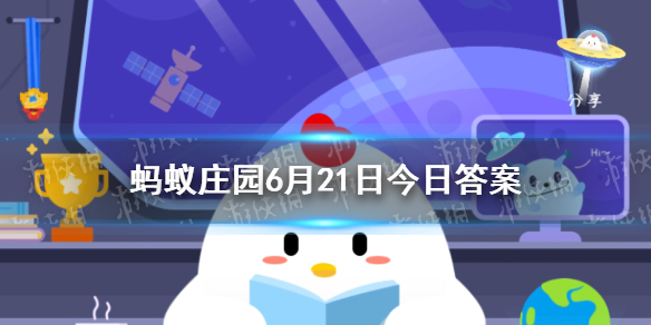古人靠什么来确定二十四节气 蚂蚁庄园今日答案最新6.21