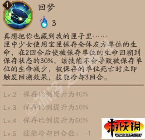 《阴阳师》新式神匣中少女各属性测评介绍