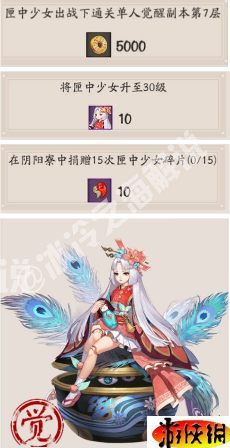 《阴阳师》新式神匣中少女各属性测评介绍