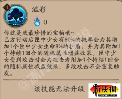《阴阳师》新式神匣中少女各属性测评介绍