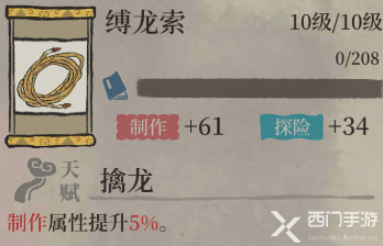 江南百景图武则天珍宝搭配