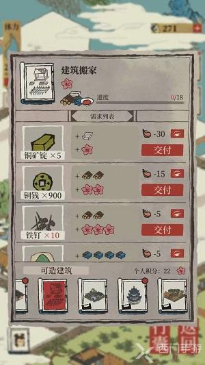 江南百景图桃花村怎么移动建筑