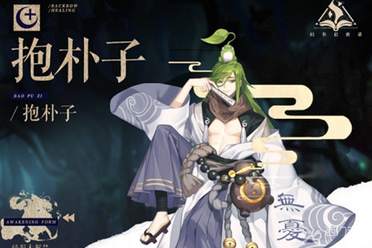 幻书启世录处刑队怎么搭配