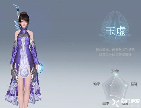 天谕手游玉虚技能介绍