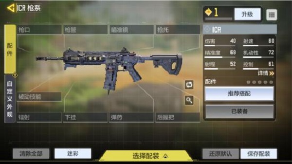 使命召唤手游新手用什么武器好