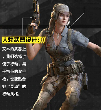 使命召唤手游有女性角色吗