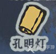 江南百景图孔明灯怎么获得