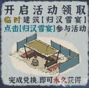 江南百景图孔明灯怎么获得