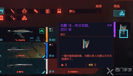 赛博朋克2077油画刷钱bug怎么触发