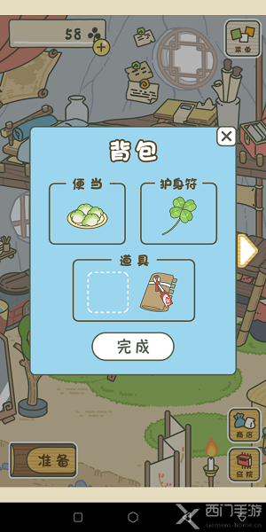 旅行青蛙中国之旅护身符有什么用