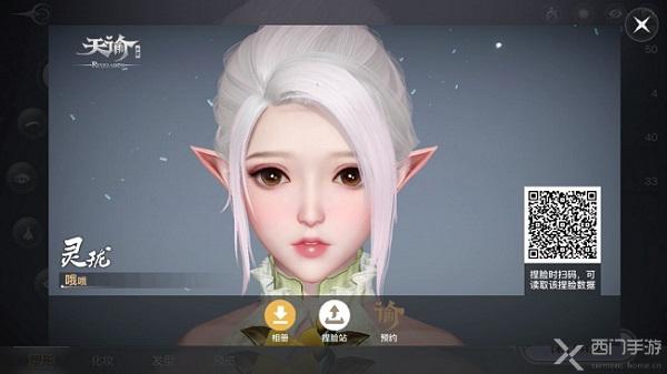 天谕手游捏脸数据怎么导入