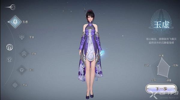 天谕手游捏脸数据怎么导出