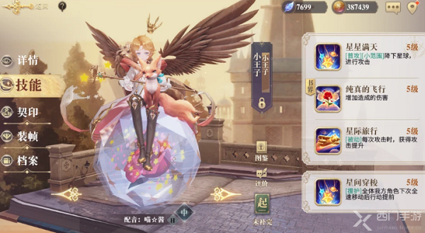 幻书启世录小王子强度解析