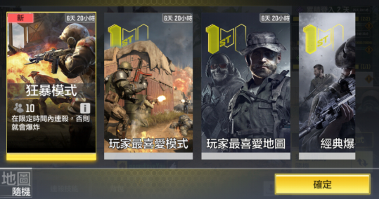 使命召唤手游好玩还是和平精英好玩