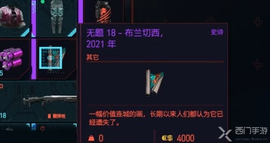 赛博朋克2077天外奇物怎么触发