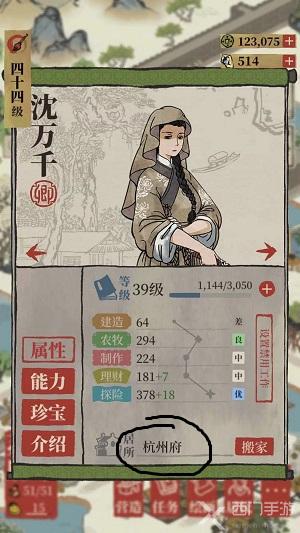 江南百景图城中故事怎么玩