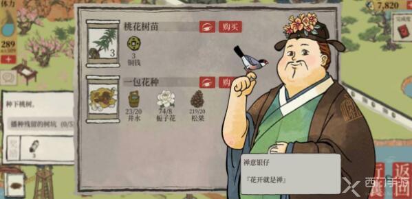 江南百景图桃花坞攻略