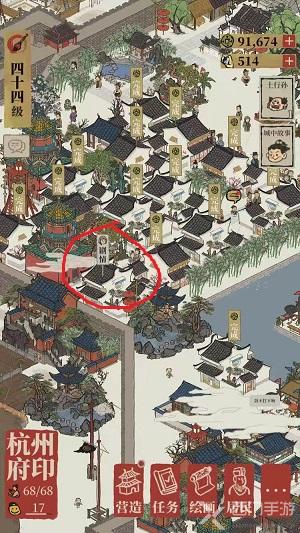 江南百景图沈万山家在哪里