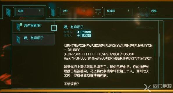 赛博朋克2077出淤泥而不染攻略