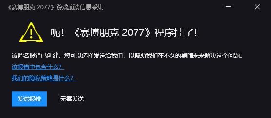 赛博朋克2077win7打不开怎么办