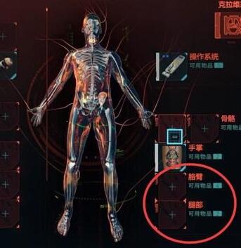 赛博朋克2077二段跳义体怎么获得