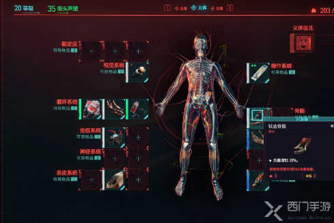 赛博朋克2077人物负重怎么提升