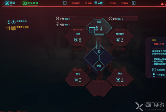 赛博朋克2077属性怎么加