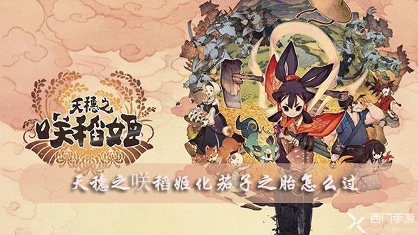 天穗之咲稻姬肥料怎么加