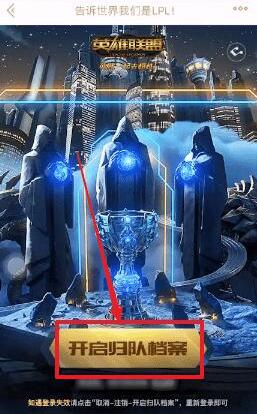 英雄联盟手游账号注册时间怎么查看