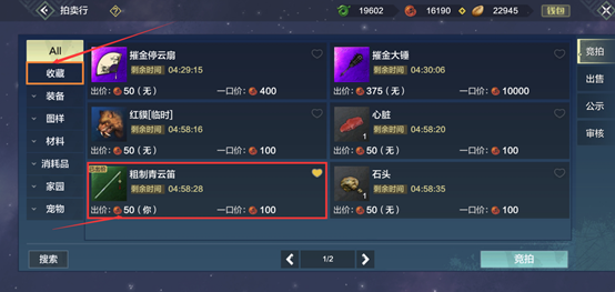 妄想山海拍卖行在哪里