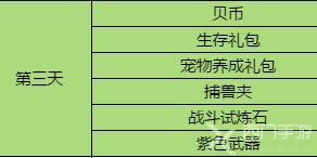 妄想山海ios怎么下载