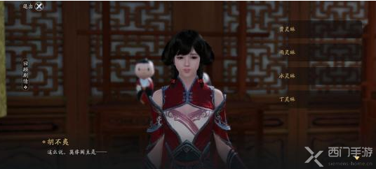 天涯明月刀手游浪子乡情奇遇怎么触发