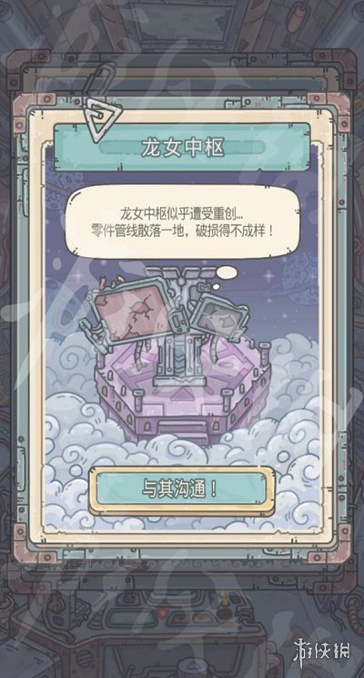 最强蜗牛龙女中枢怎么获取