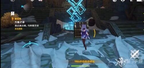 原神钟离传说任务副本宝箱位置攻略