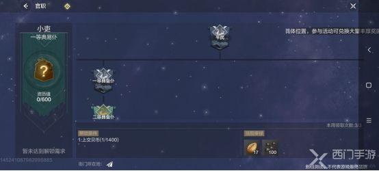 妄想山海南山怎么转换阵营