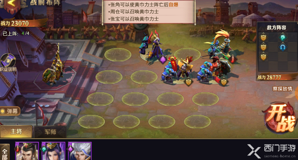 少年三国志零流派兵典攻略