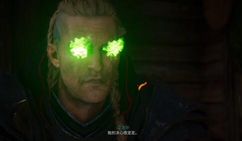 刺客信条英灵殿头盔消失眼睛冒绿光怎么办