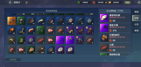 妄想山海怎么出售物品