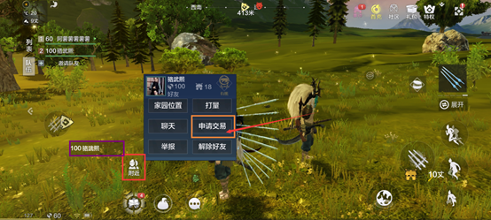 妄想山海怎么出售物品