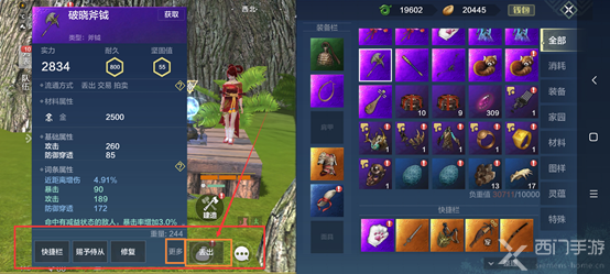 妄想山海怎么丢弃物品