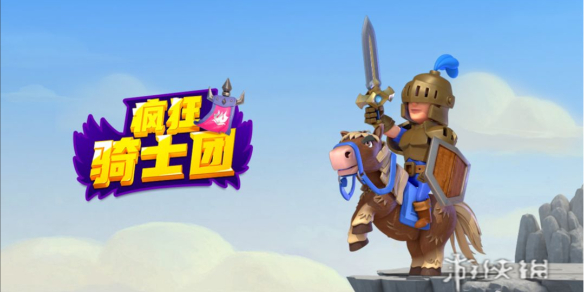 疯狂骑士团最新兑换码2024