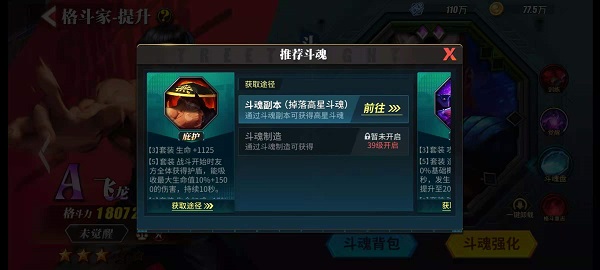 街霸对决赛斯带什么斗魂盘