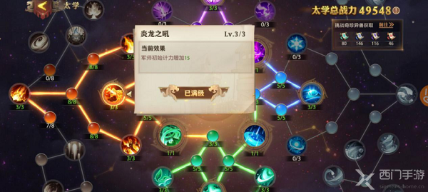 少年三国志零沙盘演武怎么过