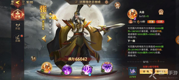 少年三国志零沙盘演武怎么过