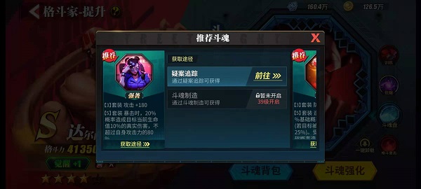 街霸对决斗魂制造在哪里