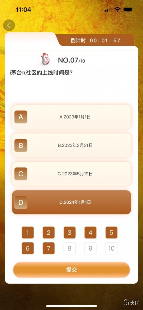 i茅台散花飞天答题答案汇总2024「最新最全」